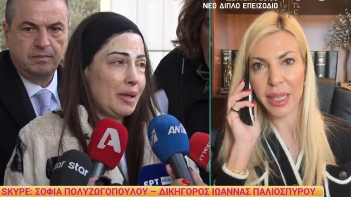 Η Σοφία Πολυζωγοπούλου και η Ιωάννα Παλιοσπύρου