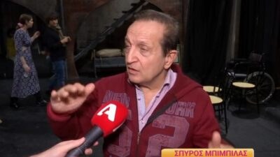 Ο Σπύρος Μπιμπίλας στο Happy Day.