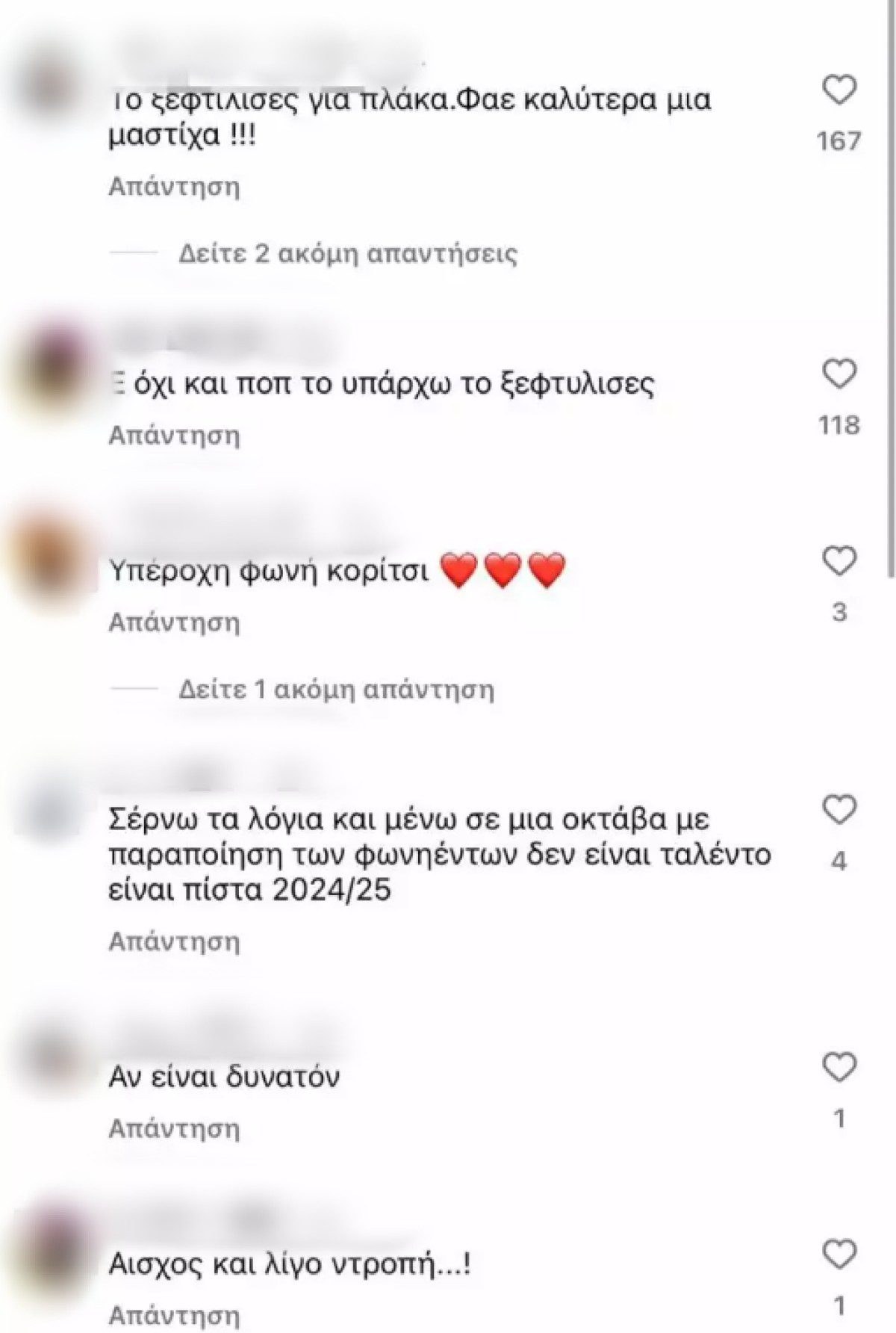 Τα σχόλια για την Ζόζεφιν