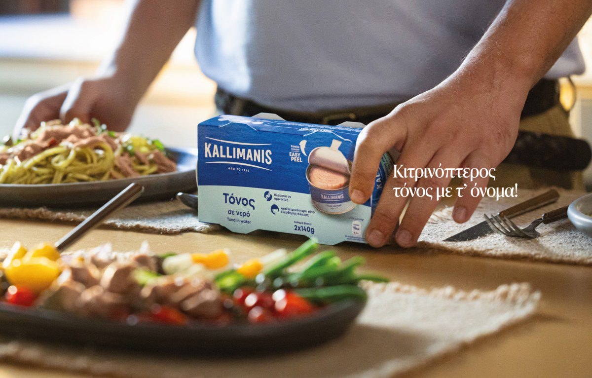 Ο νέος τόνος ΚΑΛΛΙΜΑΝΗΣ