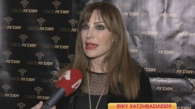 Η Βίκυ Χατζηβασιλείου στην κάμερα του Happy Day