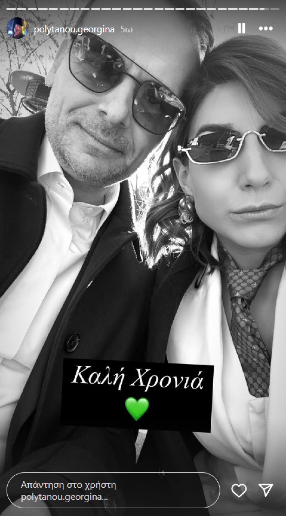 Η ανάρτηση της Γεωργίας Πολυτάνου στο Instagram.