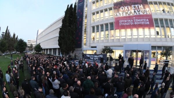 Η παρέμβαση στις εγκαταστάσεις της ΕΡΤ για τα Τέμπη