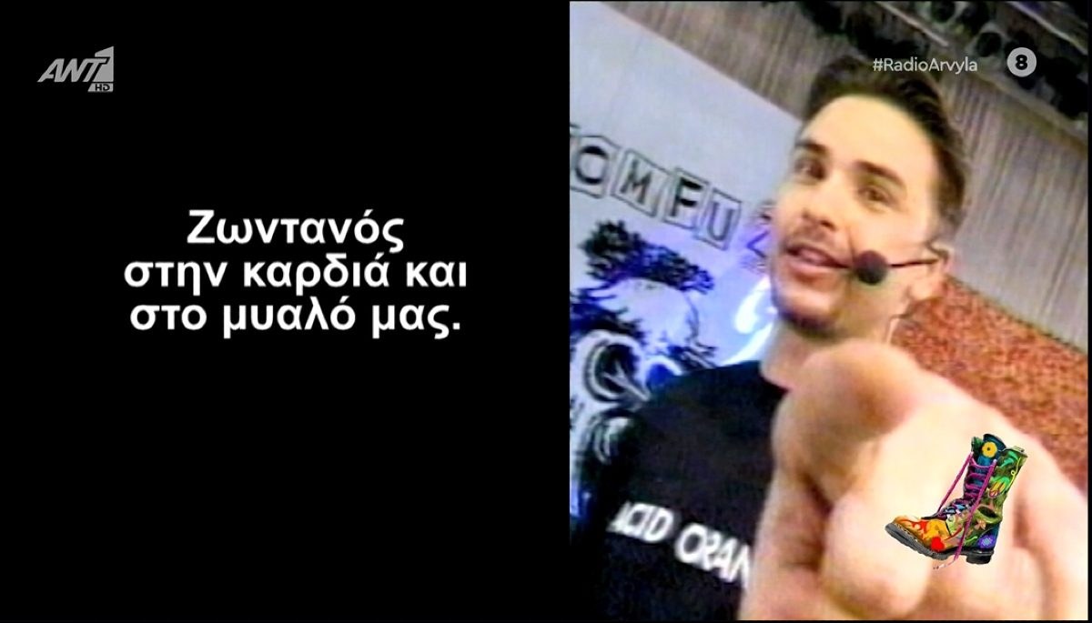 Ράδιο Αρβύλα: Η συγκινητική αφιέρωση του Αντώνη Κανάκη σε συνεργάτη που έφυγε ξαφνικά από τη ζωή
