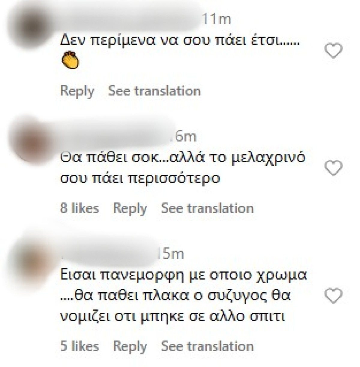 Χριστίνα Μπόμπα σχόλια