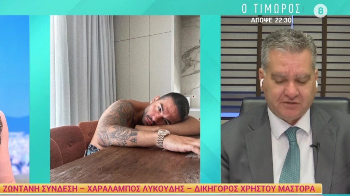 Ο δικηγόρος του Χρήστου Μάστορα
