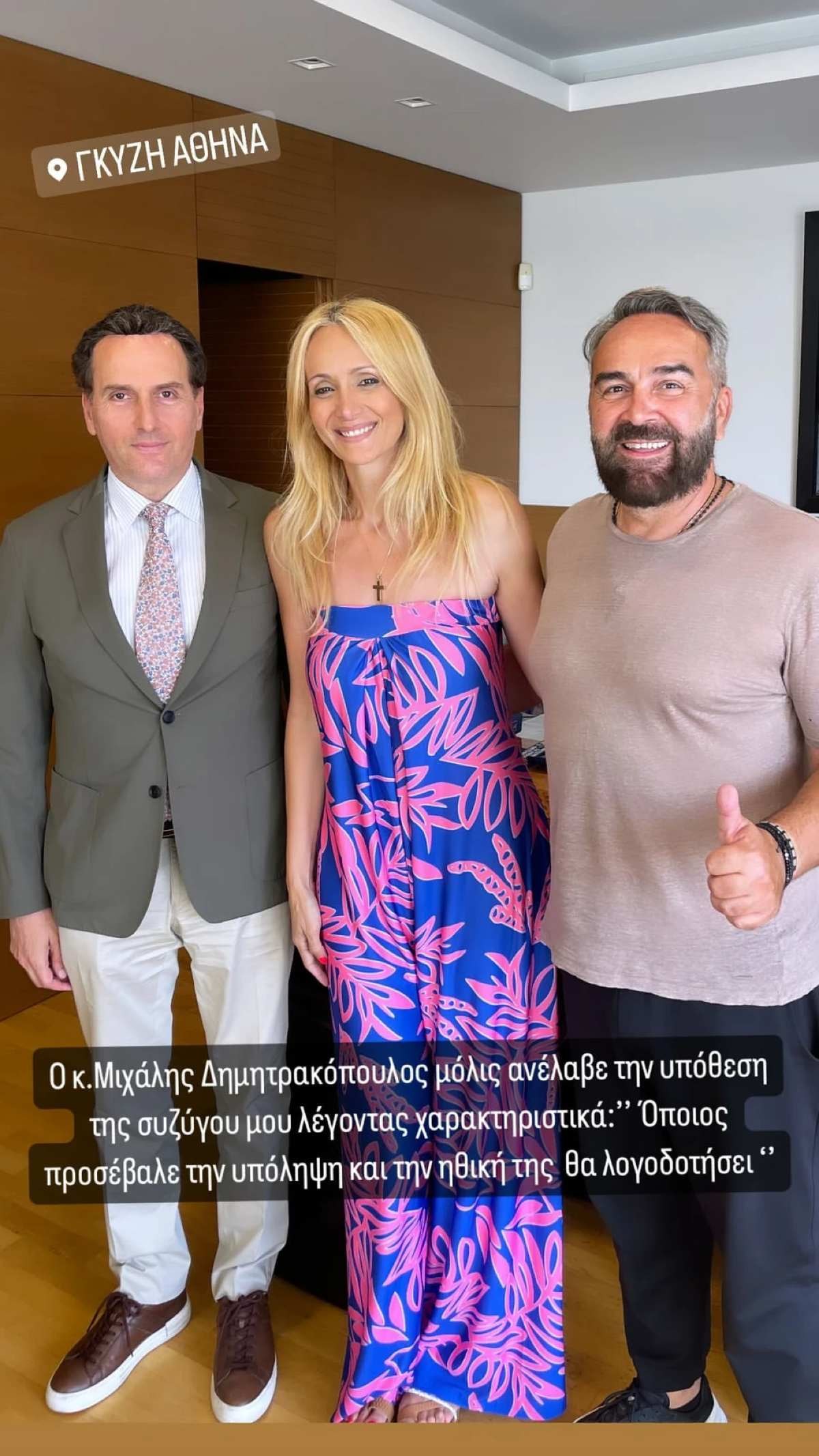 Ο Δημηρακόπουλος η Κάκκαβα και ο Γκουντάρας