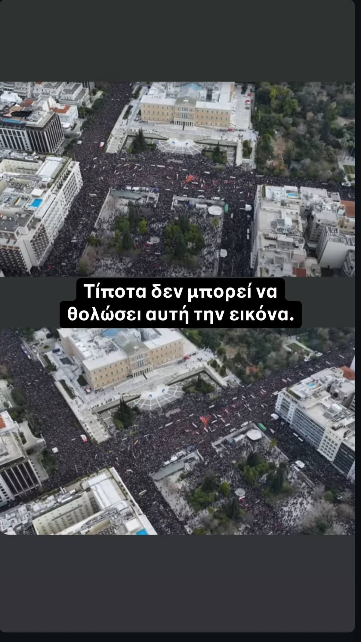 ανάρτηση της Ελένης Φουρέιρα για το συλλαλητήριο για τα Τέμπη