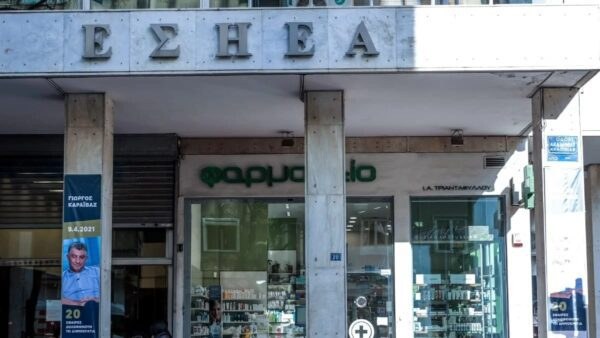ΕΣΗΕΑ