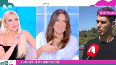 Η Καινούργιου, η Γερμανού και ο Πανόπουλος