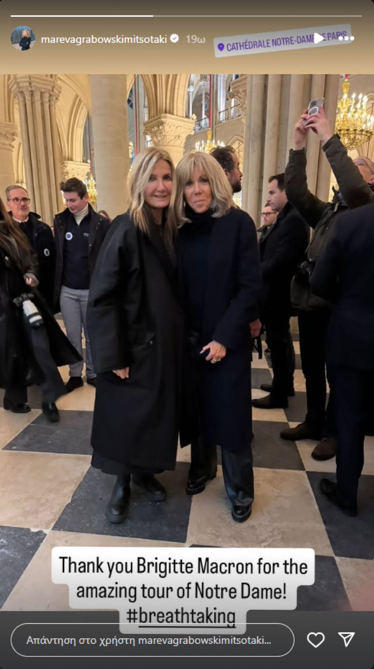 Ανάρτηση της Μαρέβας Μητσοτάκη με την ίδια και την Μπριζίτ Μακρόν στο Instagram
