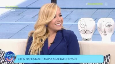 Η Μαρία Αναστασοπούλου στο πλατό του Χαμογέλα και Πάλι