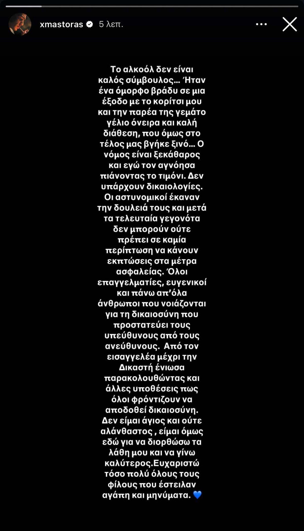 Χρήστος Μάστορας: Η στιγμή που πήγε να ξεφύγει από το μπλόκο - Νέο βίντεο από τη σύλληψή του