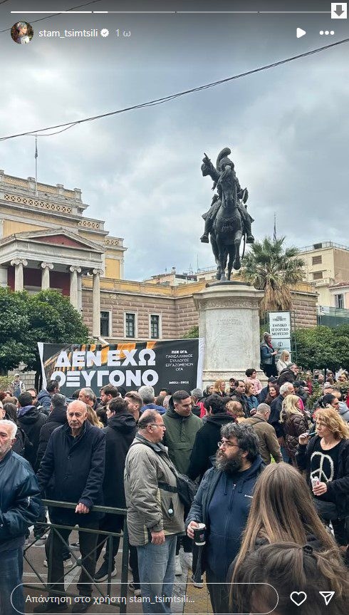 Η τσιμτσιλή στην πορεία για τα Τέμπη