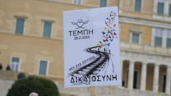 Τέμπη πανό με σύνθημα