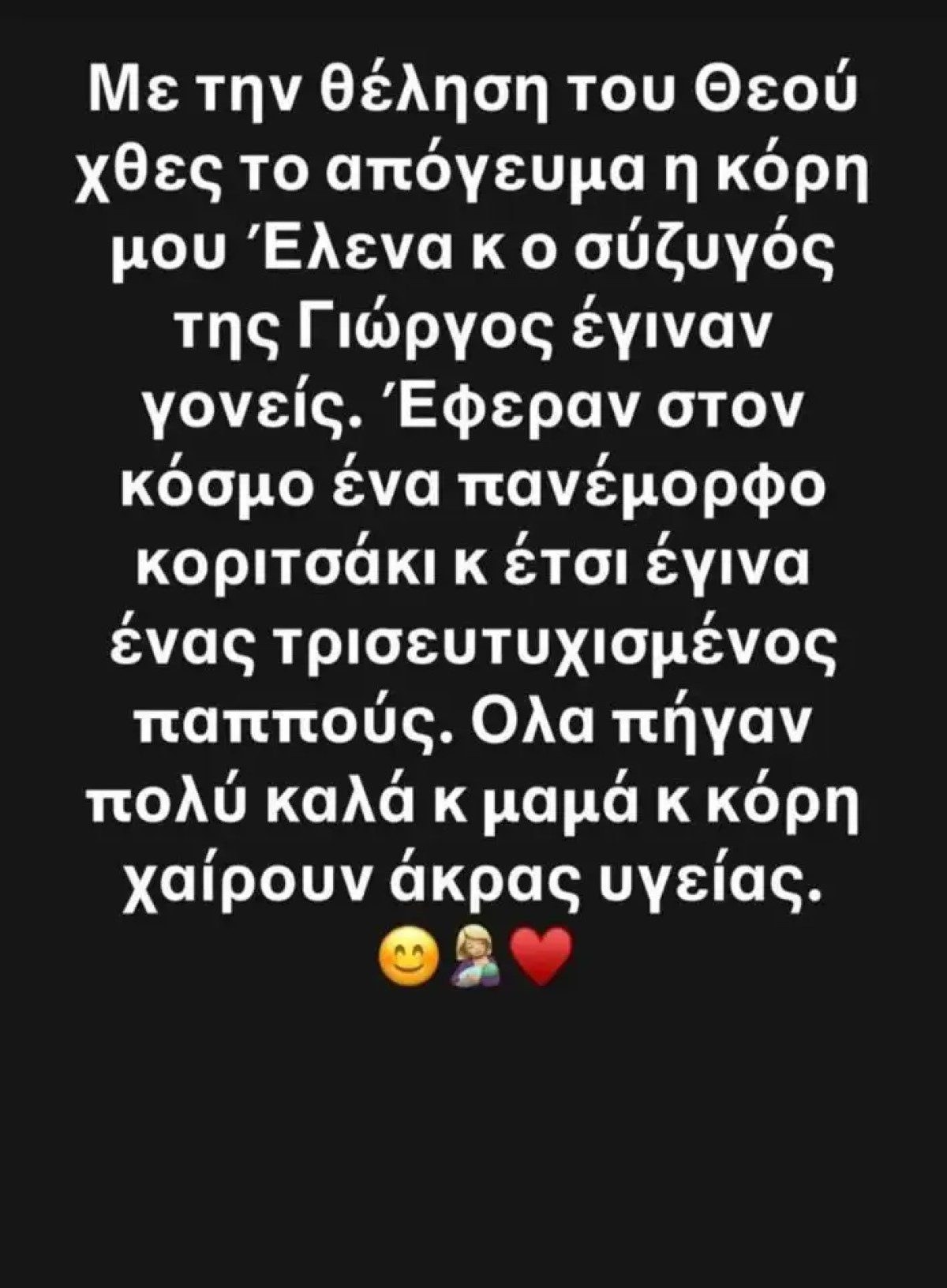 Βασίλης Τσιάρτας παππούς