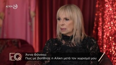 Η Άννα Φόνσου στην εκπομπή EQ
