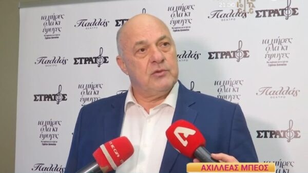 Ο Αχιλλέας Μπέος στην κάμερα του Happy Day