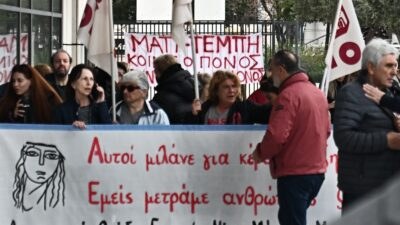Συγκέντρωση έξω από το Εφετείο Αθηνών για την δίκη για το Μάτι