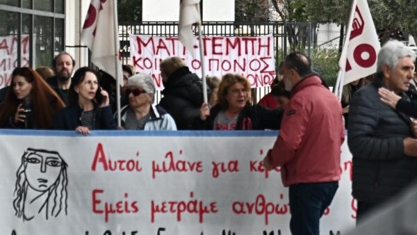 Συγκέντρωση έξω από το Εφετείο Αθηνών για την δίκη για το Μάτι