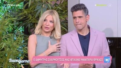 Δημήτρης Ουγγαρέζος και Φαίη Σκορδά