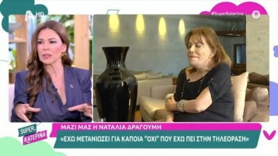 Η Ναταλία Δραγούμη στην εκπομπή Super Κατερίνα