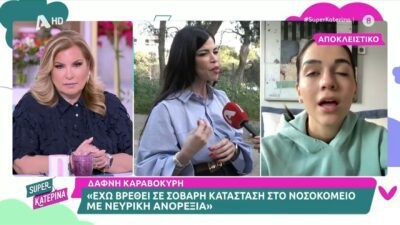 Η Δάφνη Καραβοκύρη στην κάμερα του Alpha