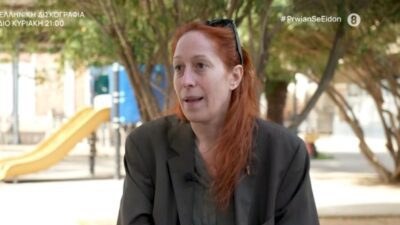 Η Κόρα Καρβούνη στην εκπομπη Πρωίαν σε είδον