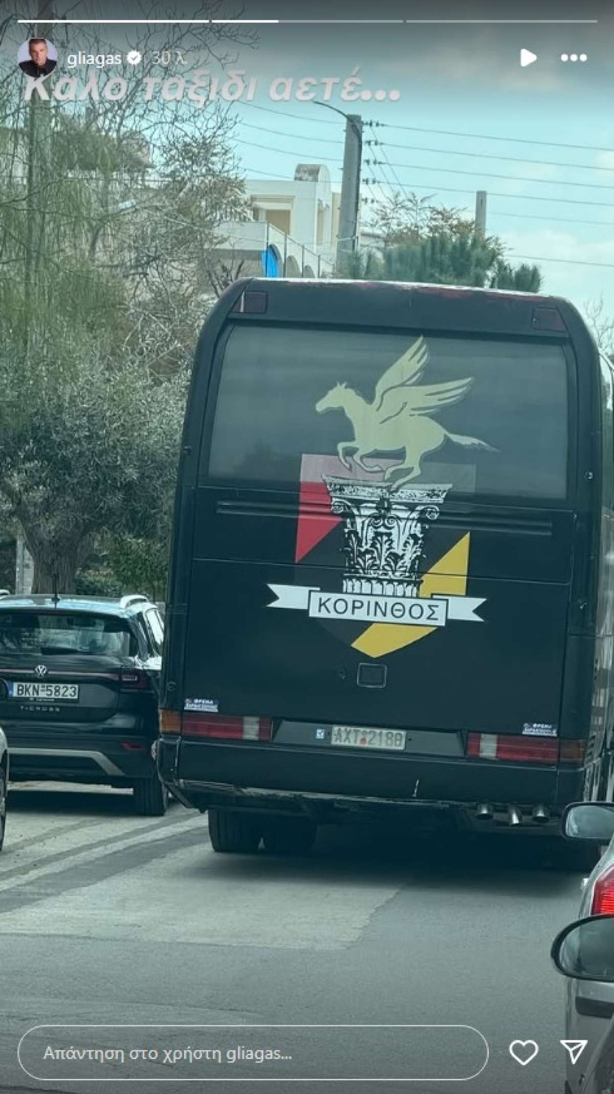 Η ανάρτηση του Κούγια για τον Λιάγκα