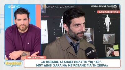 Ο Νίκος Κουρής στην κάμερα του Star