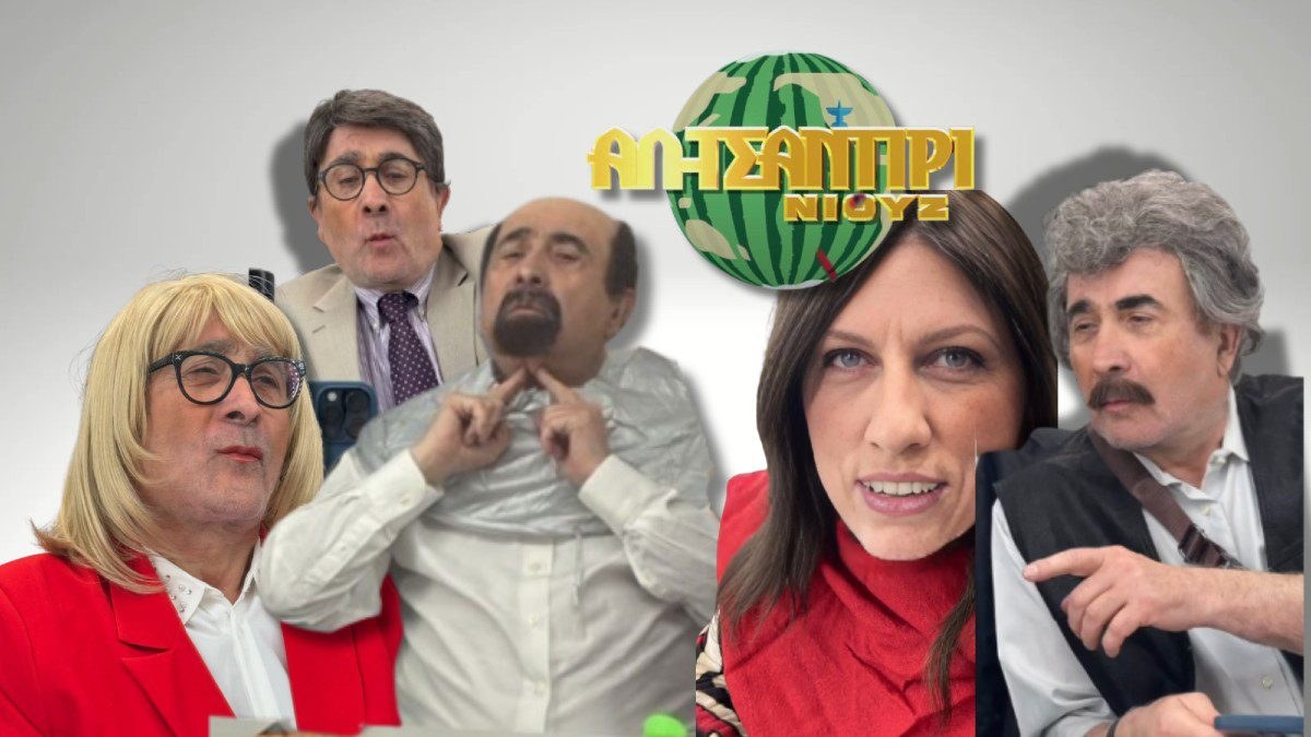 Λαζόπουλος AI τεχνολογία
