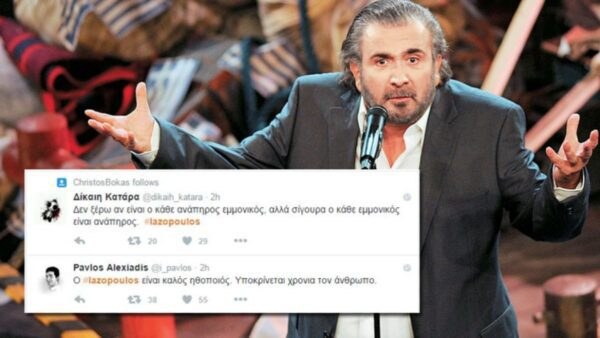 Ο Λάκης Λαζόπουλος