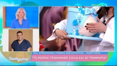 Ο μαιευτήρας της Ανθής Βούλγαγρη στο Buongiorno