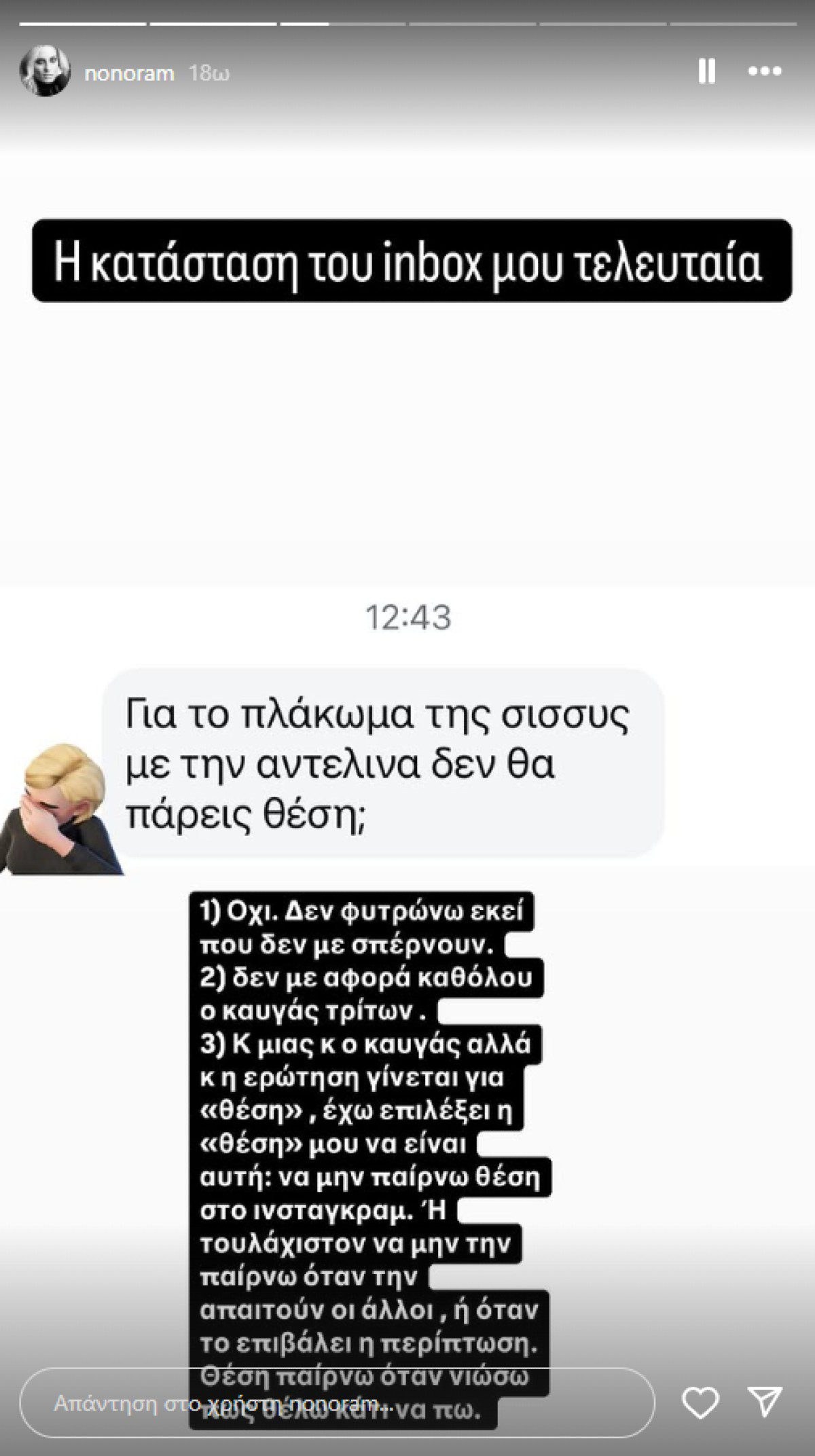 Η απάντηση της Ελεονώρας Μελέτη για την κόντρα Βαρθακούρη - Χρηστίδου