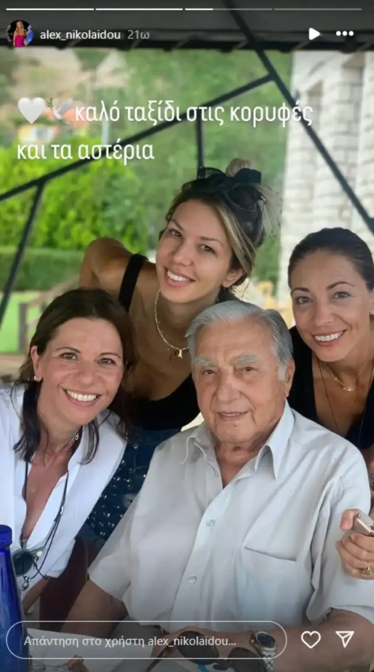Η ανάρτηση της Αλεξάνδρας Νικολαΐδου με τον πατέρα της που έφυγε από τη ζωή και την οικογένειά της