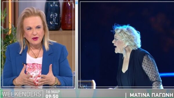 Η Ματίνα Παγώνη και η Μαρινέλλα