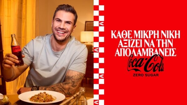 Κάθε Μικρή Νίκη Αξίζει Να Την Απολαμβάνεις