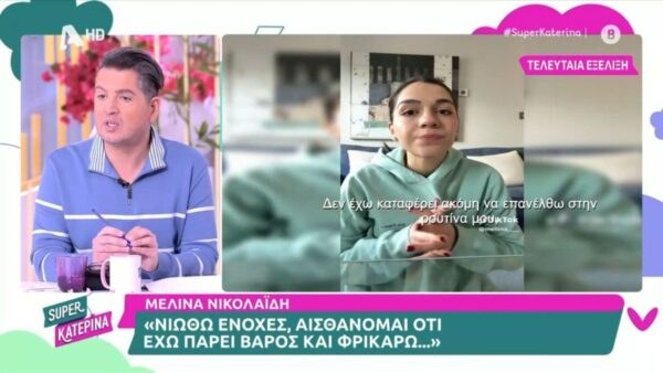 Ο Γιάννης Πουλόπουλος για την ανάρτηση της Μελίνας Νικολαΐδη