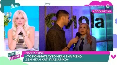 Η Γιάννα Τερζή για τη συμμετοχή της στη Eurovision