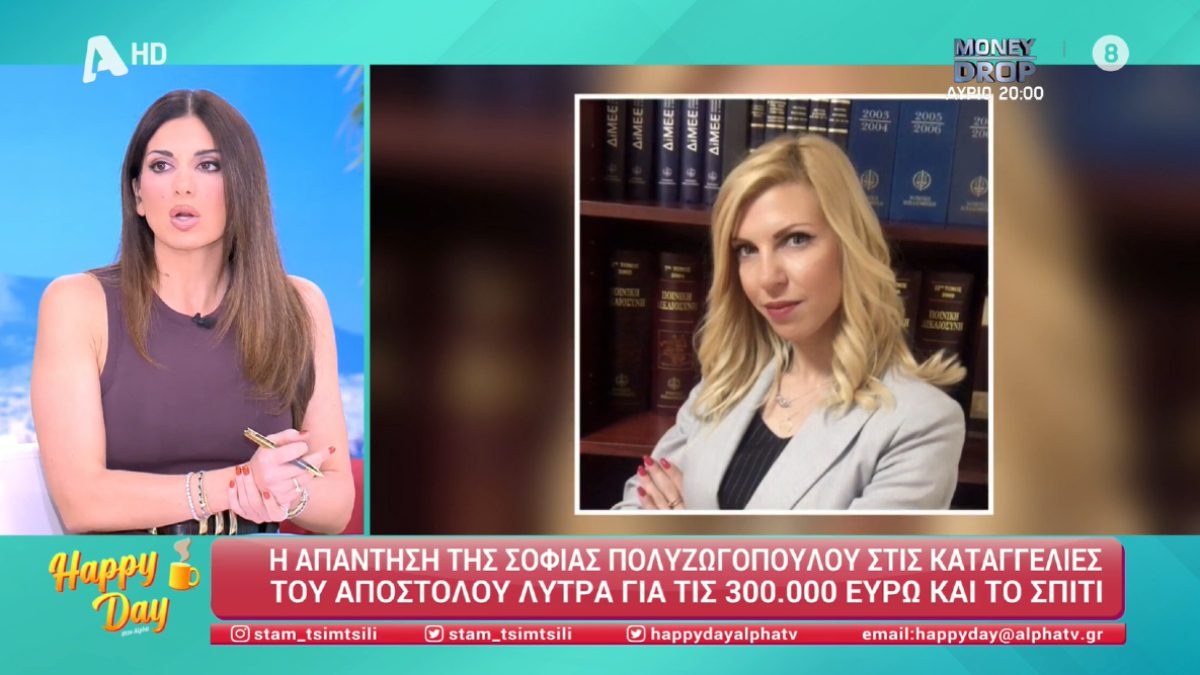 Η Σταματίνα Τσιμτσιλή και η Σοφία Πολυζωγοπούλου