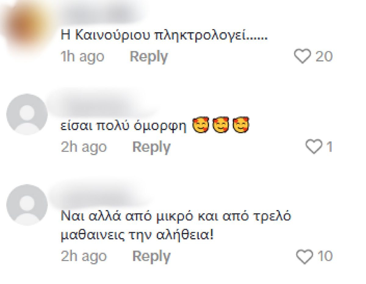 Σχόλια στο προφίλ της Δανάης Μπάρκα