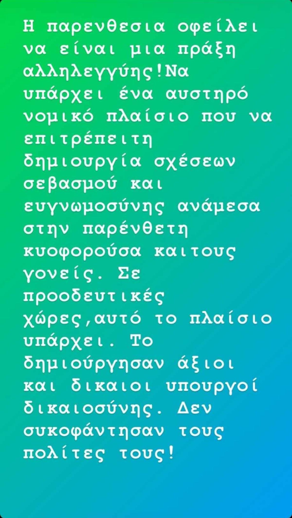 Καπουτζίδης για Φλωρίδη