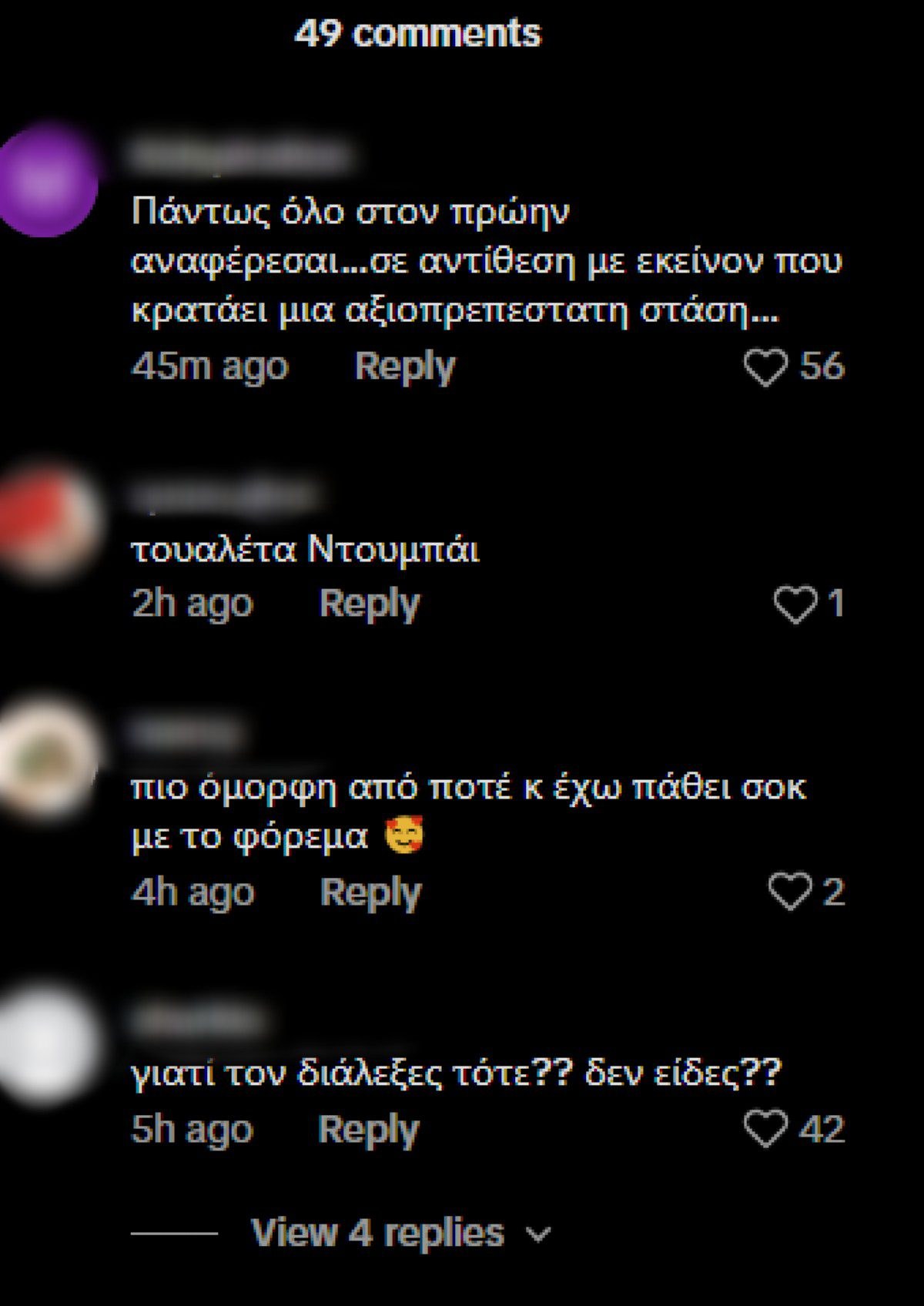 Ιωάννα Τούνη σχόλια