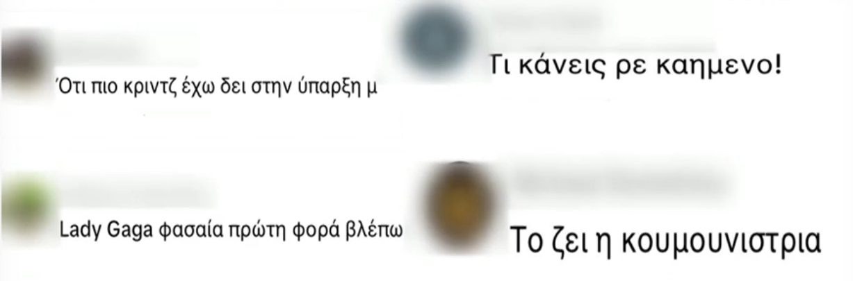 Μαρίνα Σπανού σχόλια