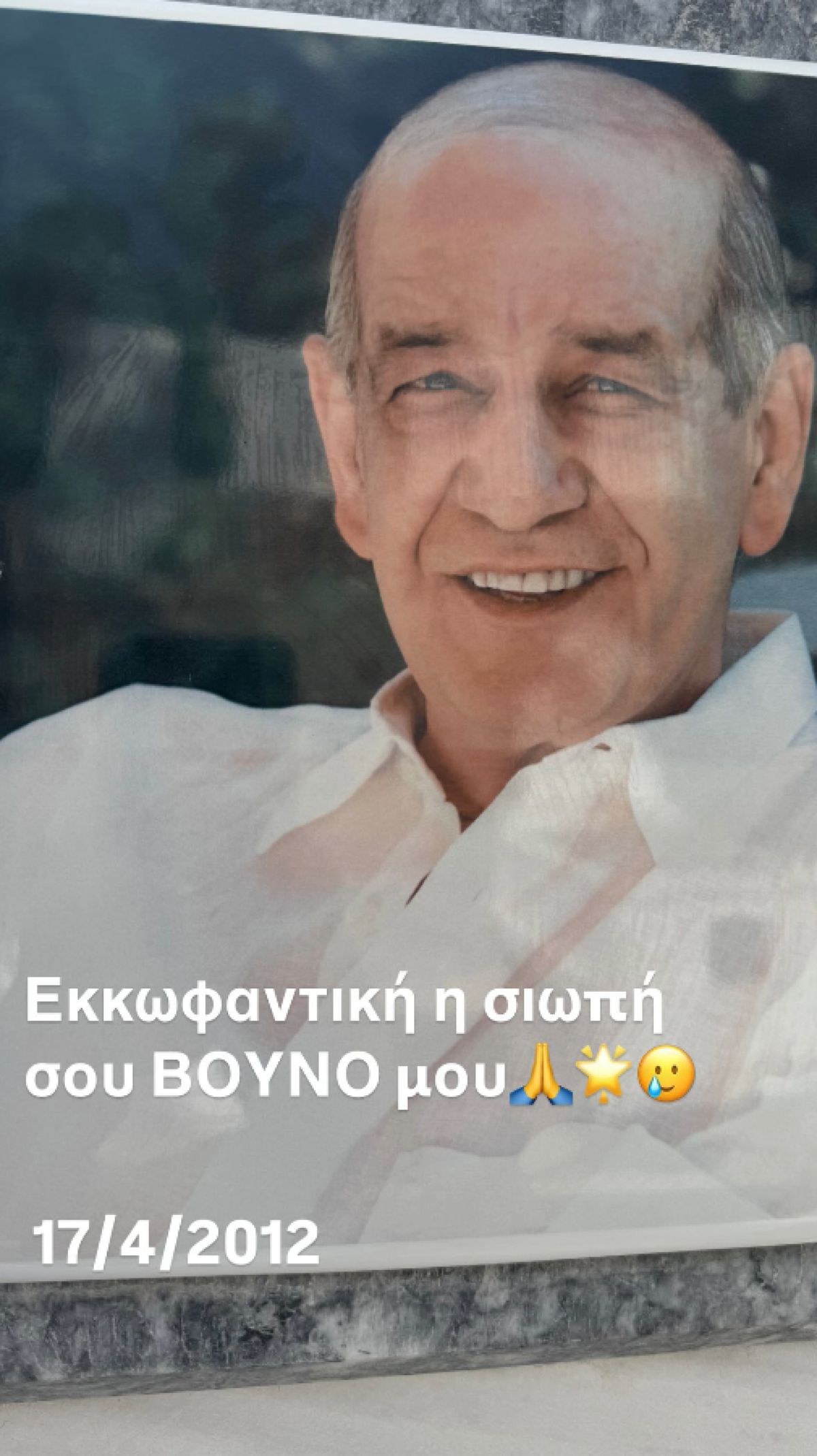 Πέγκυ Ζήνα για Δημήτρη Μητροπάνο