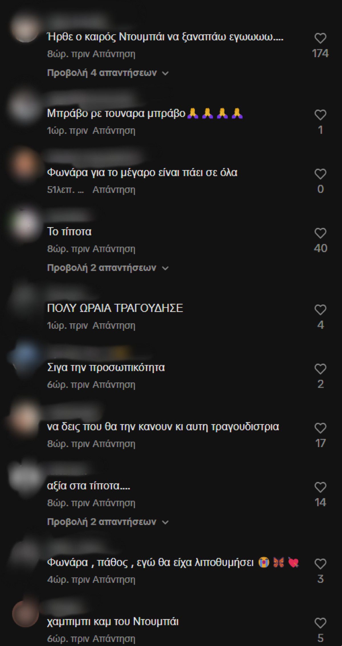 Τα σχόλια για την Ιωάννα Τούνη