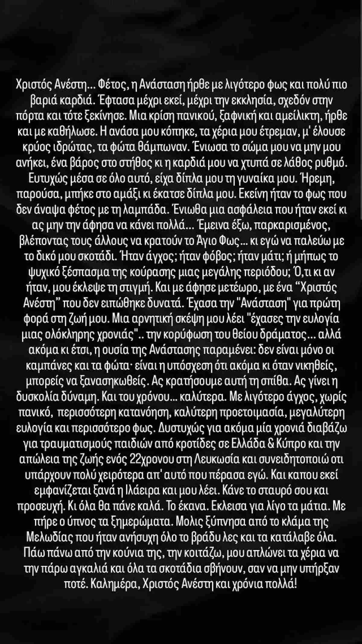 Η ανάρτηση του Μαυρίκιου Μαυρικίου