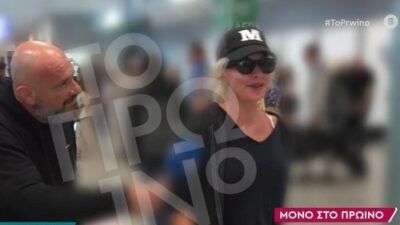 Η Ελένη Μενεγάκη στο αεροδρόμιο