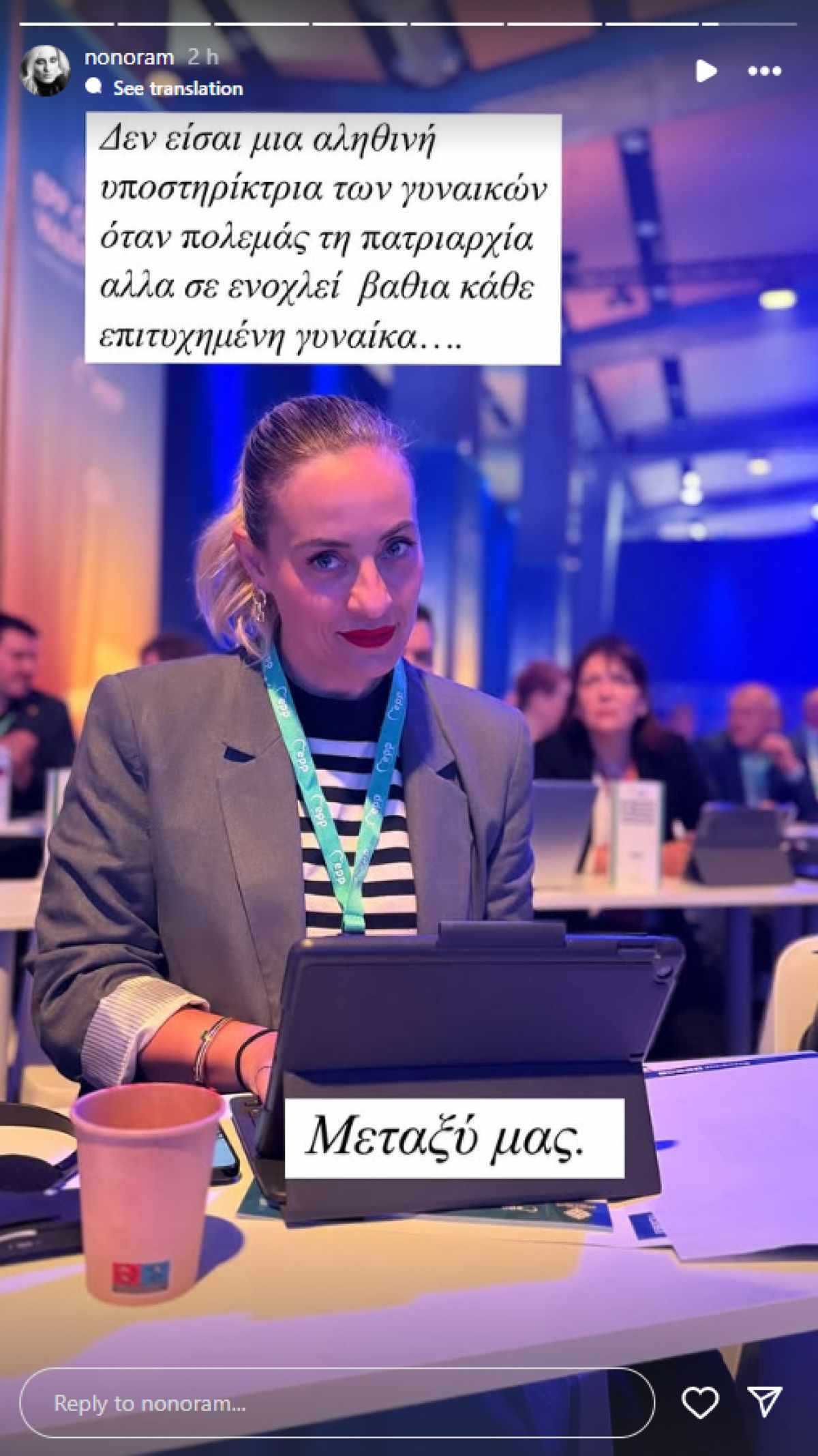 Η Ελεονώρα Μελέτη στο Instagram