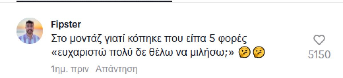 Η απάντηση του Fipster για το ξέσπασμα στο Super Κατερίνα εναντίον του